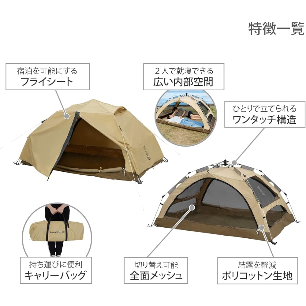 DOD My Tent S 2-person Comfortable Easy One-Touch Polycotton Inner UV Protection T2-981-TN Beige Size: (approx.) W240 x D220 x H120cm