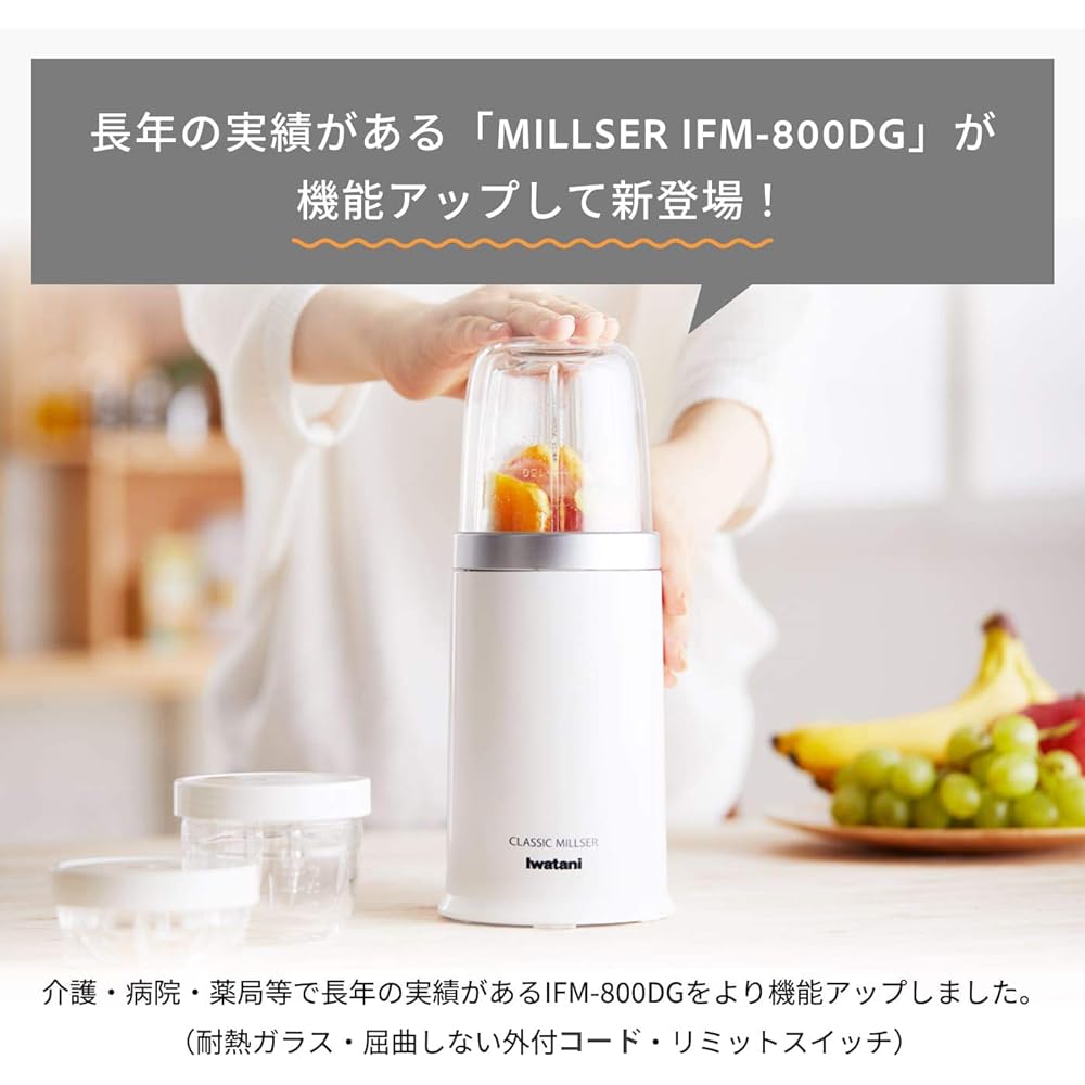Iwatani Classic Milcer IFM-800DGM
