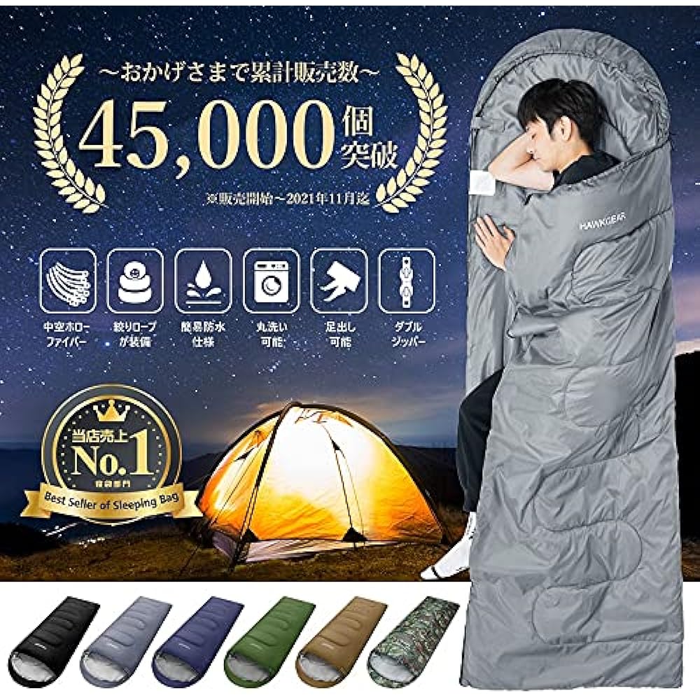 [HAWK GEAR] Sleeping Bag, Sleeping Bag, Camping, Outdoor, Simple Waterproof, All Seasons