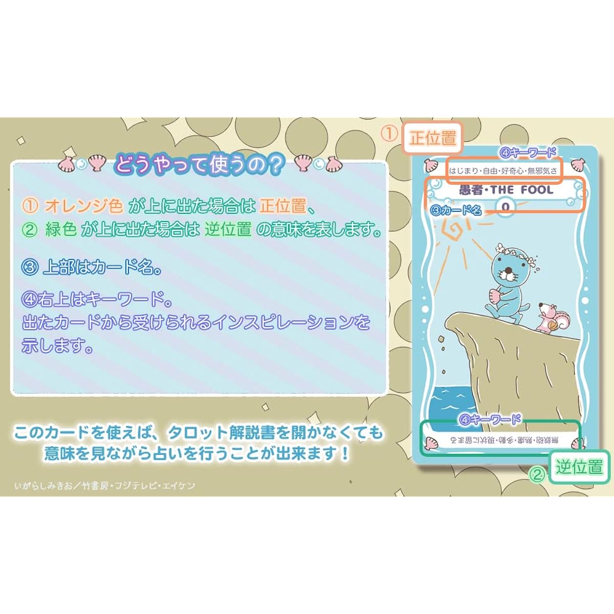 [Tarot cards for beginners] Bonobono Tarot BONOBONO TAROT Cute tarot cards for beginners