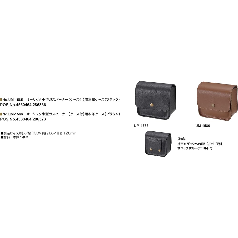 CAPTAIN STAG Single Burner Case Auric Small Gas Burner Genuine Leather Case Black UM-1585