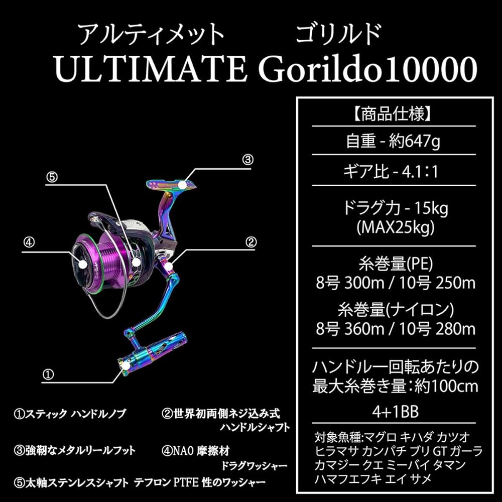 Orludo Fishing Gear Spinning Reel ULTIMATE Gorildo 10000 Big Game Throwing Fishing Rock Throwing Bukkomi Driving Rock Shore Tuna Casting Compatible Model qb010301