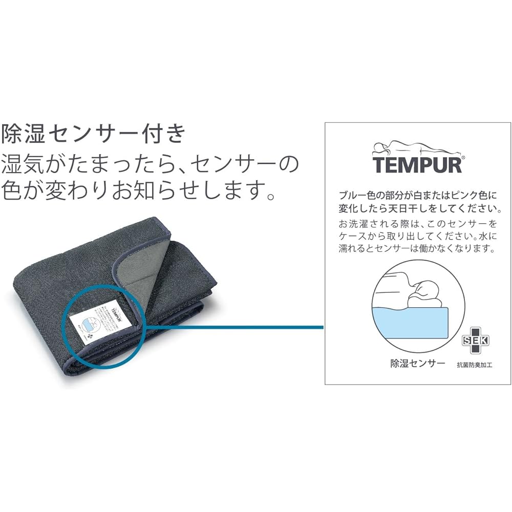 Tempur Dehumidifying Sheet Gray Single Dry Protector Made in Japan 73011882
