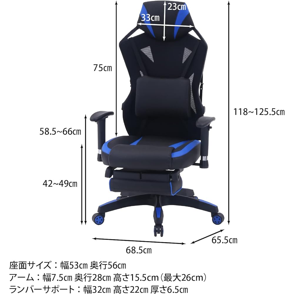 Fuji Boeki Gaming Chair Personal Chair Width 68.5 x Depth 65.5 x Height 118~125.5cm Blue Mesh with Footrest Rotating Reclining Rays 19430