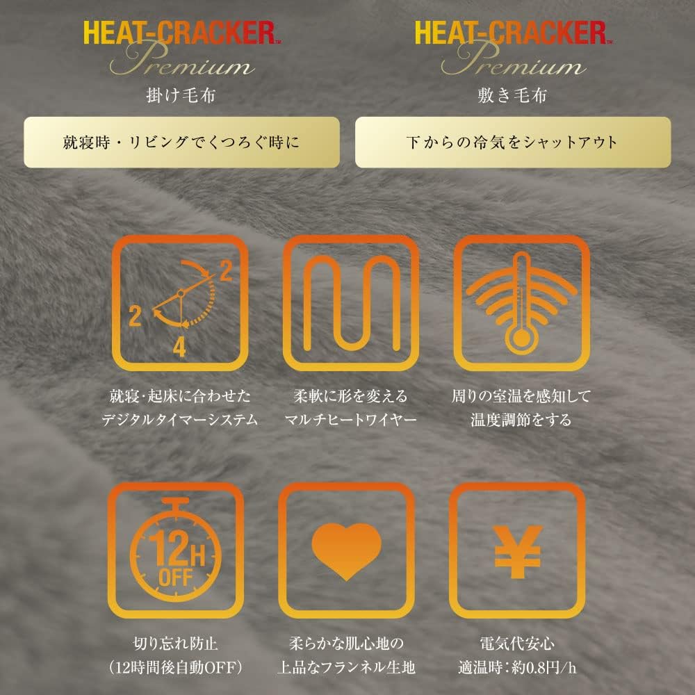 HEAT CRACKER Heat Cracker Premium Electric Blanket Dual Use Blanket Brown