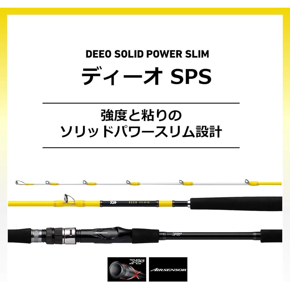 DAIWA DIO SPS 80-150・R