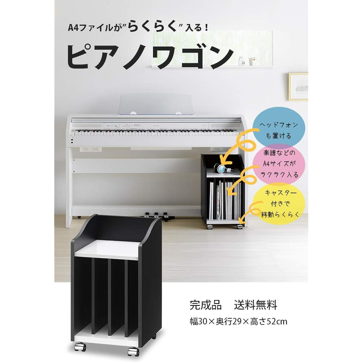 Piano cart for textbooks, sheet music, practice notebooks, casters, side rack, A4, cart, next to piano, next to bed, next to desk, ready-made, A4 storage, vertical, bookshelf, rack, cart, digital piano, storage, small item storage