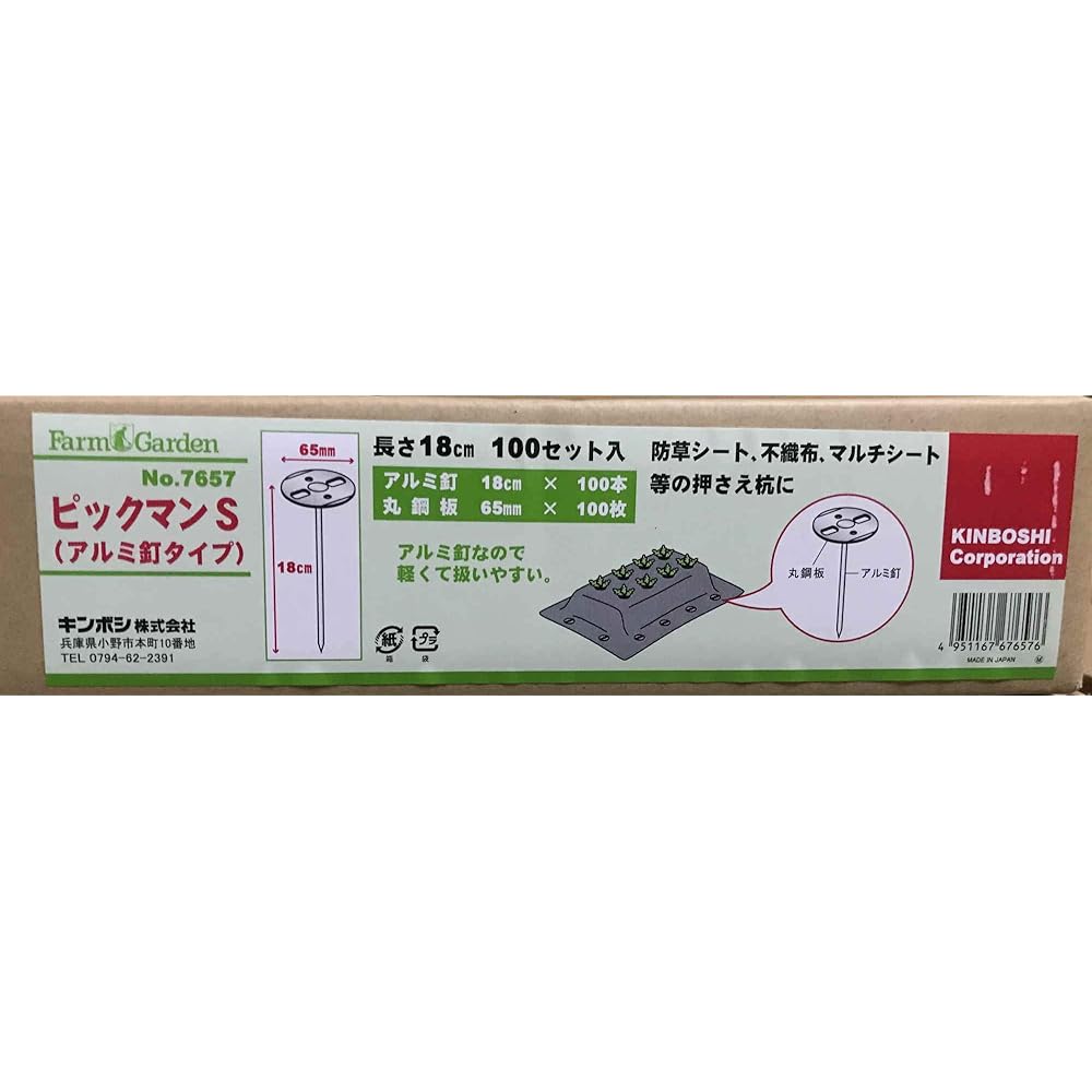 Kinboshi Golden Star Covering Materials Supplies Pickman S (Aluminum Nail Type) 65φx180mm 100 Pieces 7657