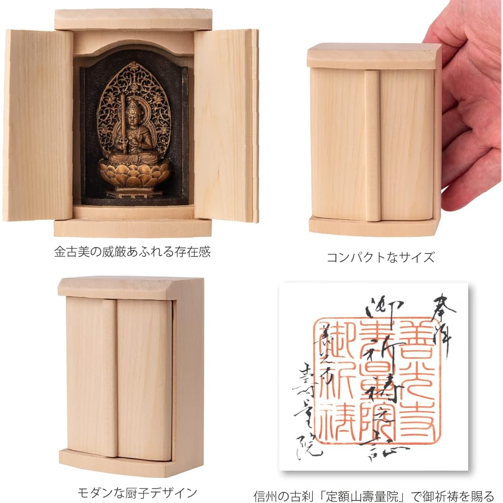 Zeku Kokuzo Bodhisattva Buddha statue with Zushi (gold antique finish) Teikakuyama Jujuin prayer _ Born in the Year of the Ox and the Tiger Twelve Zodiac Amulet Principal Image Zodiac (T00254-B