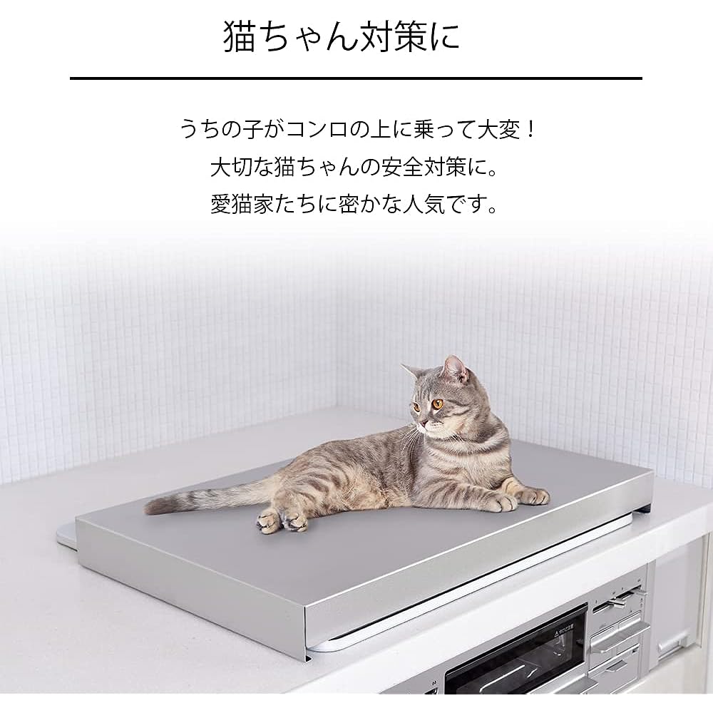 Stove Cover Flat Made in Japan Gas IH Stove Cover Stainless Steel Made in Tsubame Width 60cm Uses New Scratch-Resistant Material Built-in Stove Cat Proof