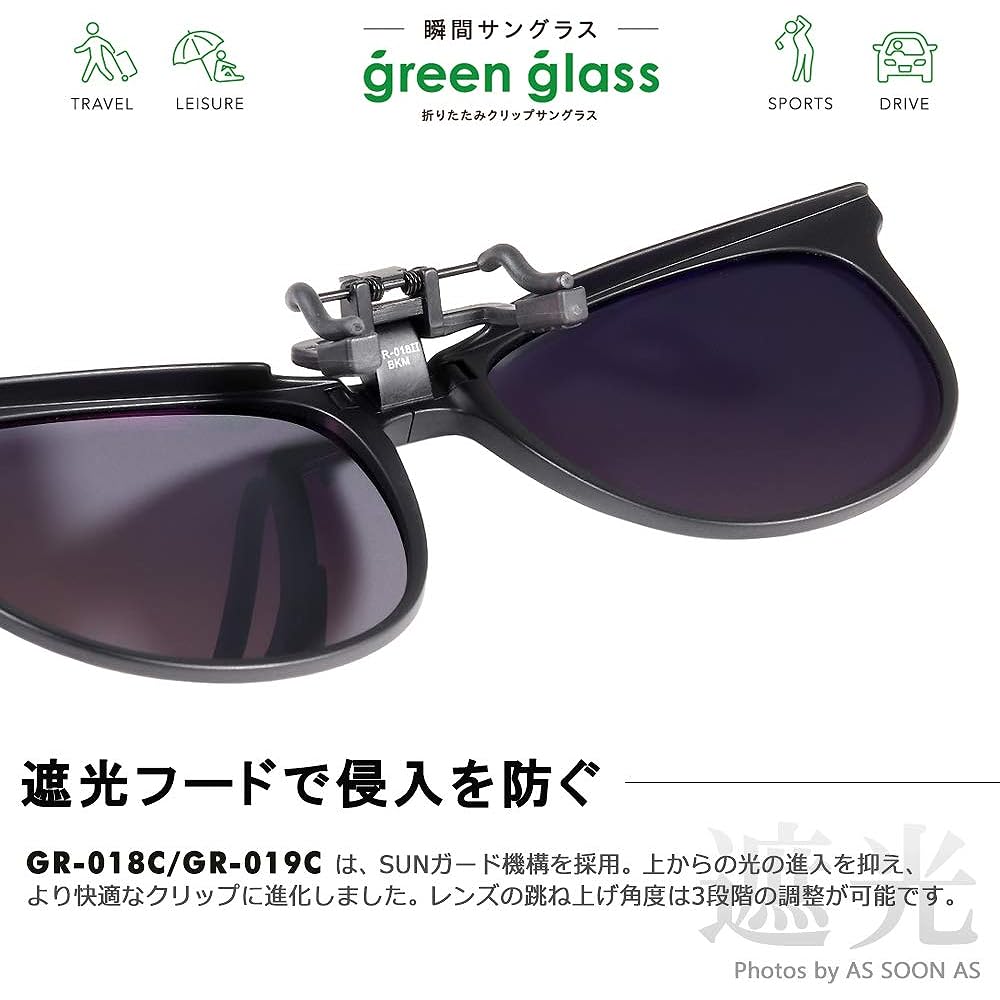 green glass [New model] HUG OZAWA green glass Instant sunglasses Foldable clip-on sunglasses Polarized lenses GR-018C (Brown)