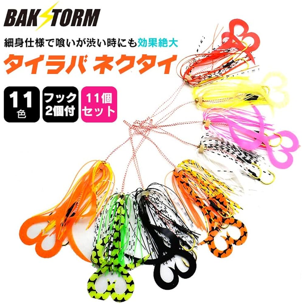 BAKSTORM Tairaba Tie Hook with 2 Heart Skirt Replacement Sea Bream Needle Spiral PE Durable Fishing Tackle Bakst Fishing Tackle Fishhook Lure Set of 11 Colors