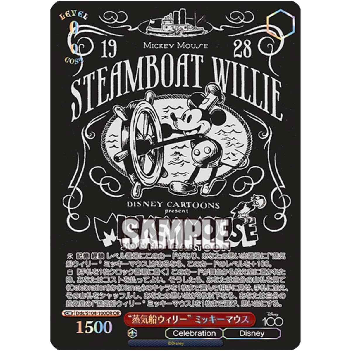[Fully authentic, shrink-wrapped, Disney 100 unopened box] Weiss Schwarz Booster Pack Disney 100 BOX <Fully authentic, unopened box>