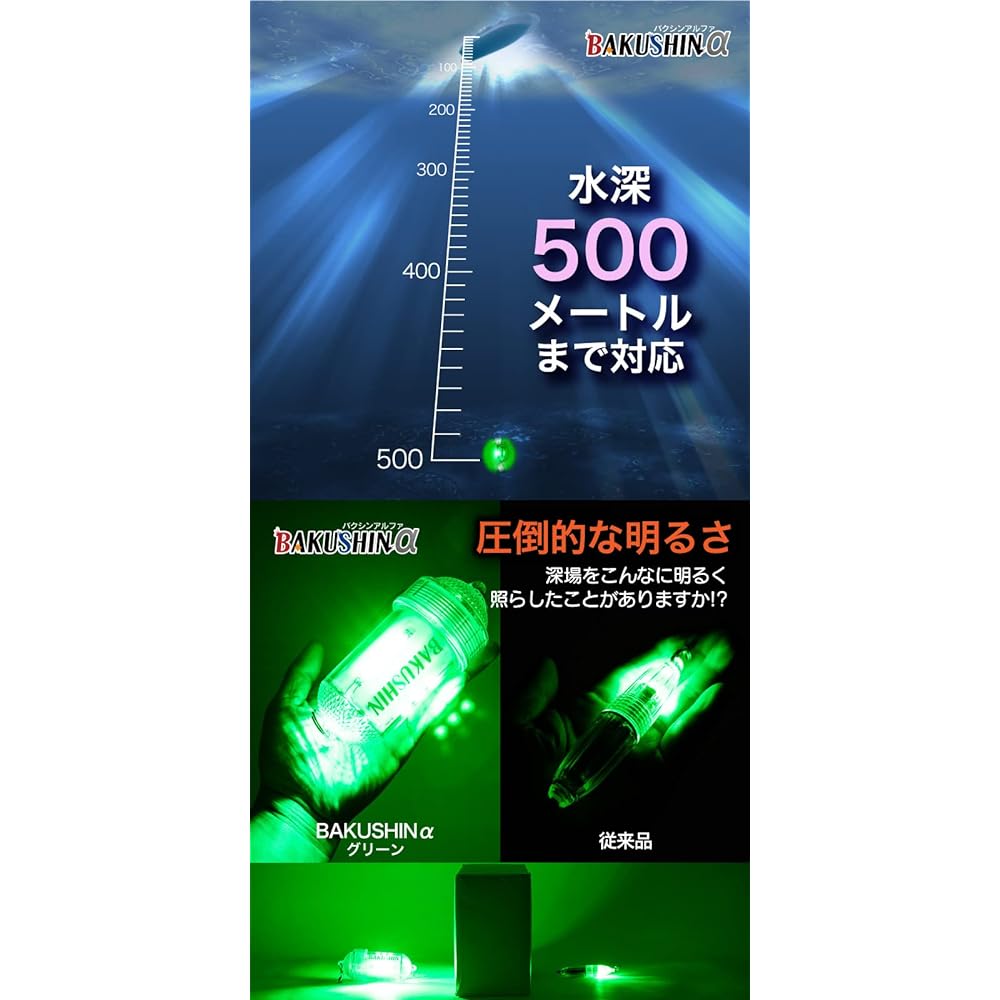 FUNKS BAKUSHIN Powerful Battery Operated Fishing Light Deep Green Squid Fishing High Brightness Fishing Light Bright Underwater Light