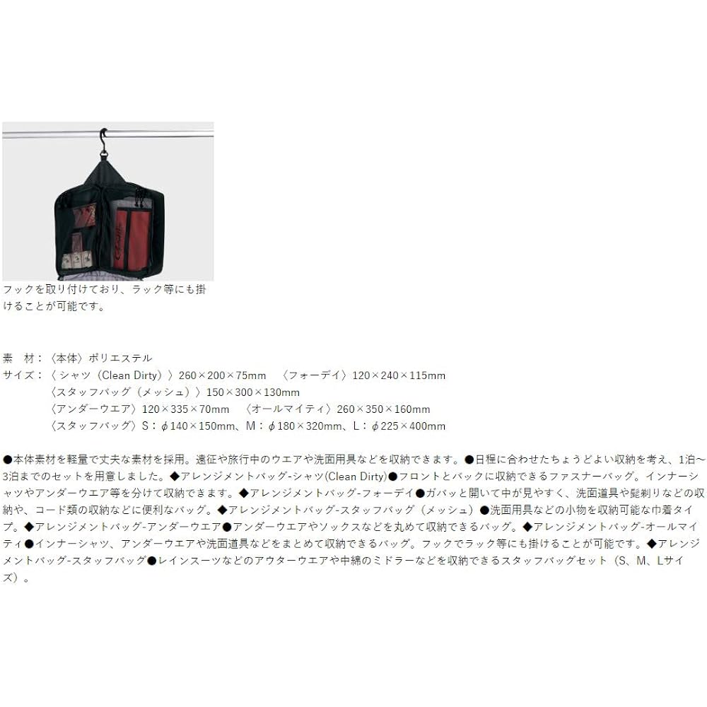 Gamakatsu Arrangement Bag GM2509 for 3 nights