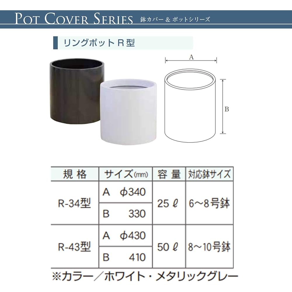 Yamato Plastic Pot Cover & Pot Ring Pot Bottom Perforated φ430×H410 R-43 Metallic Gray