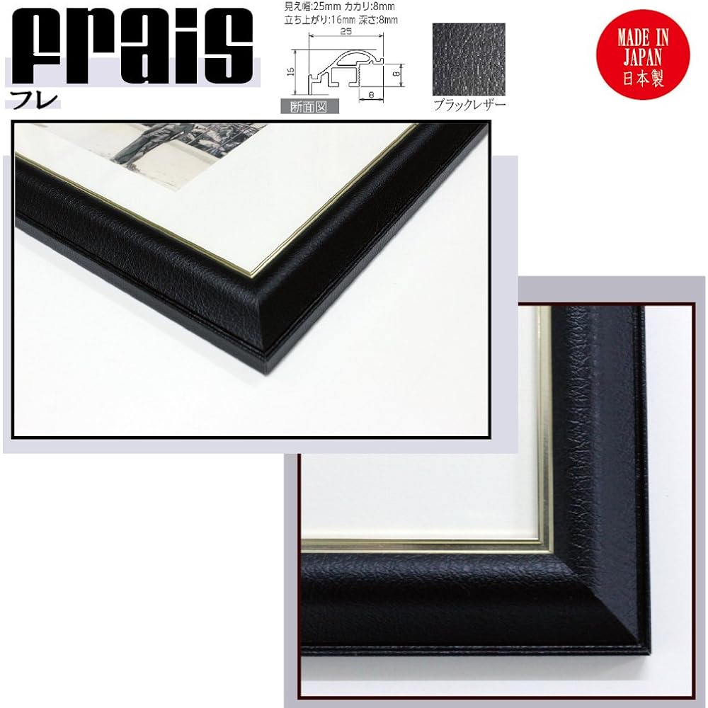 Aluna Picture Frame Frame Poster Frame Panel Aluminum Black Leather 11532 B2