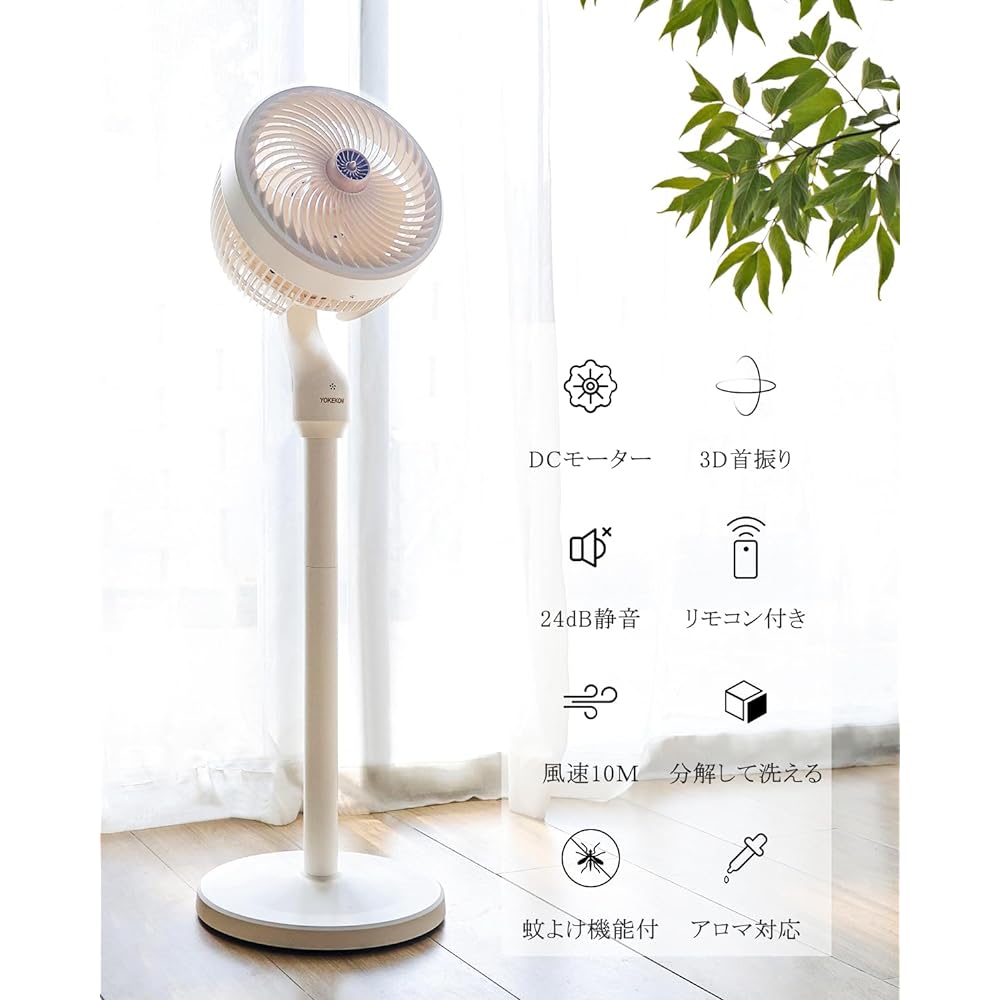YOKEKON Circulator, Fan, DC Motor, 360 Degree Oscillation, Aroma Compatible, Living Room, Tabletop, Dual Use, Quiet, Mosquito Repellent, 15 Levels of Air Flow Adjustment, 15h Off Timer, Remote Control Included, 3D Random Air Blower, Ventilation, Circulat