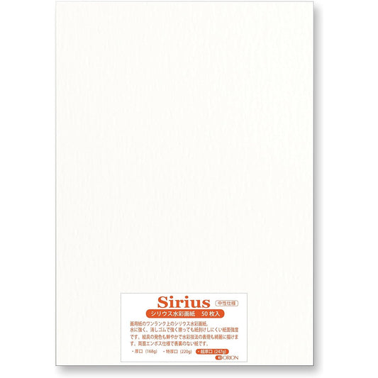 Orion Drawing Paper Watercolor Paper Sirius Watercolor Paper Extra Thick 247g 50 Sheets (B1 Standard (1030mm x 728mm))