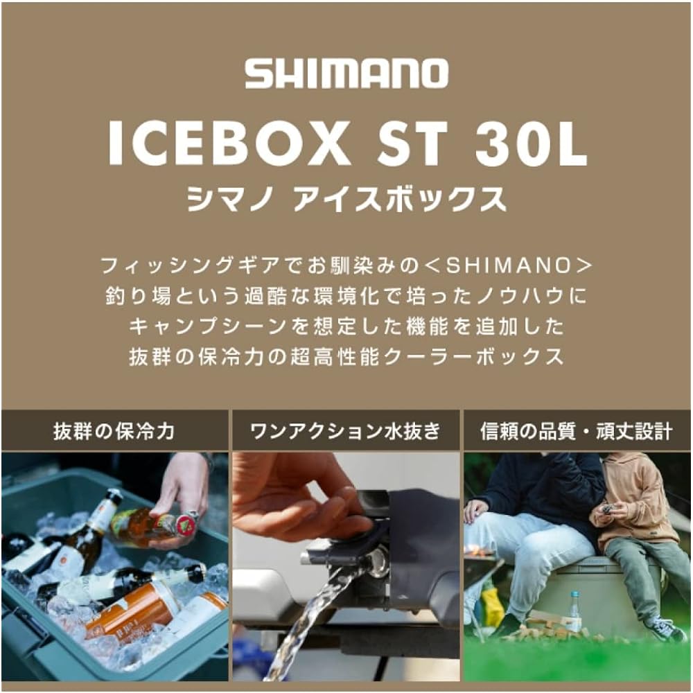 SHIMANO Ice Box 30L ST Sand Beige/.