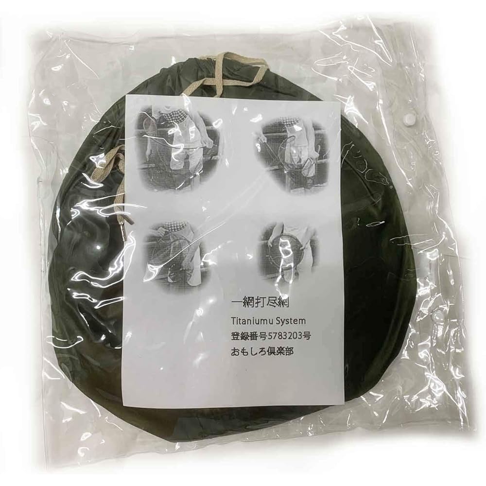Fish scooping, catching fish, all in one fell swoop, 1m in diameter Tamo net (compact at 35cm when stored) Small fish, killifish, crayfish, snails, shrimp, crabs