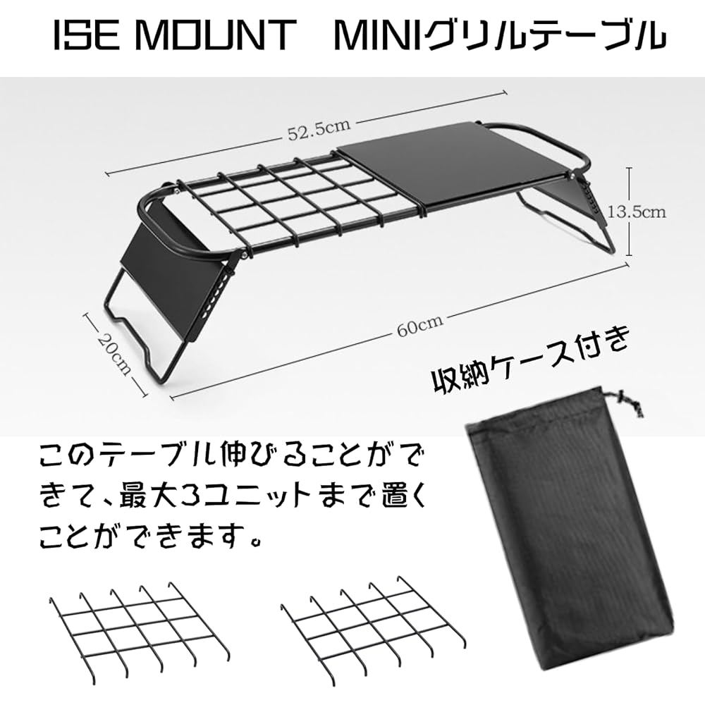 ISE MOUNT Mini Low Table, System Kitchen for Solo Camping, Built-in Trive, Solo Table, Length Adjustable, 52.5-72.5cm, Black