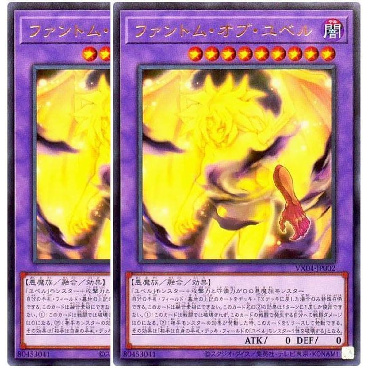 [Set of 2] Yu-Gi-Oh! Card VX04-JP002 Phantom of Yubel The Valuable Book EX4 Fusion Ultra Rare Phantom of Yubel