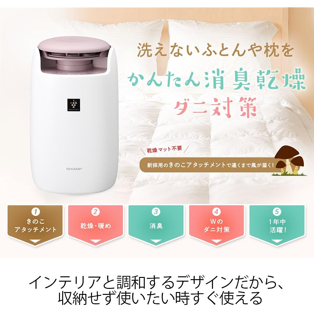 Sharp Plasmacluster Futon Dryer UD-AF1-W