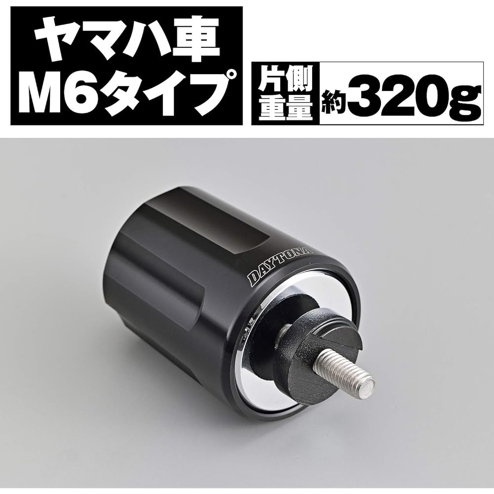 Daytona Aluminum Billet Motorcycle Bar End Yamaha M6 Type (YZF-R25 MT-25 etc.) Heavy Weight Bar End Revolver Black 17276