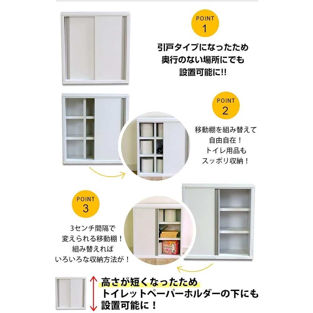 Simple toilet rack M sliding door type (width 45cm) BR-45H
