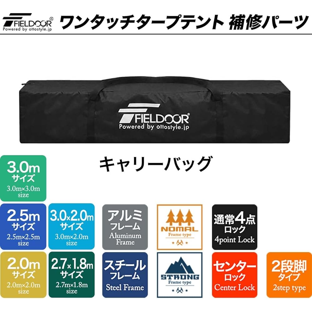 [FIELDOOR tarp tent parts] Storage bag for FIELDOOR tarp tent