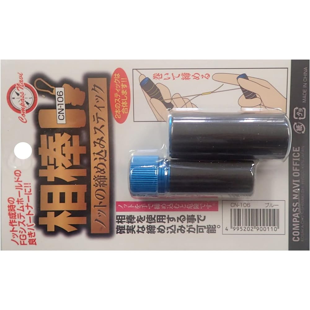 Taka Sangyo CN-106 Aibou BLUE