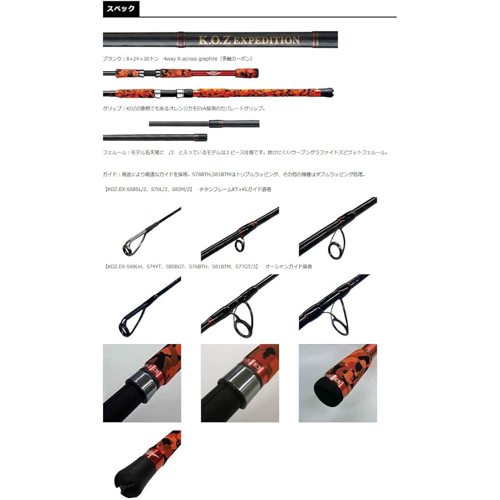 SMITH LTD KOZ Expedition KOZ EX-S68SL/2