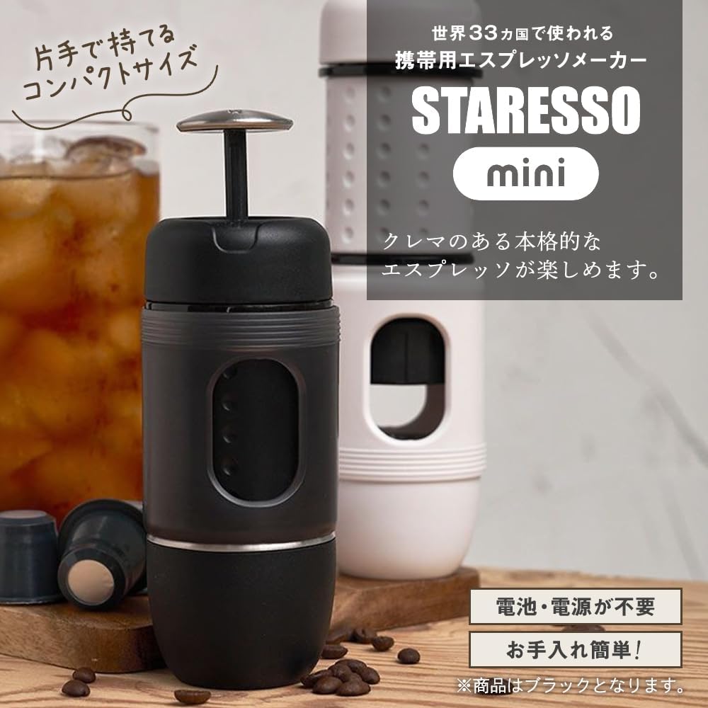 Staresso Mini Espresso Machine Authorized Distributor No Power Supply Manual Hand Size Great for Camping