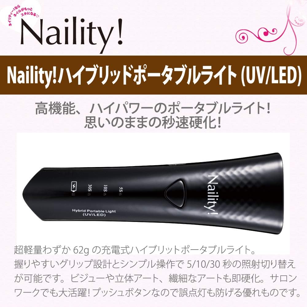 Naility! Hybrid Portable Light (UV/LED) with USB cable HybridPortableLight 1 piece (x 1)