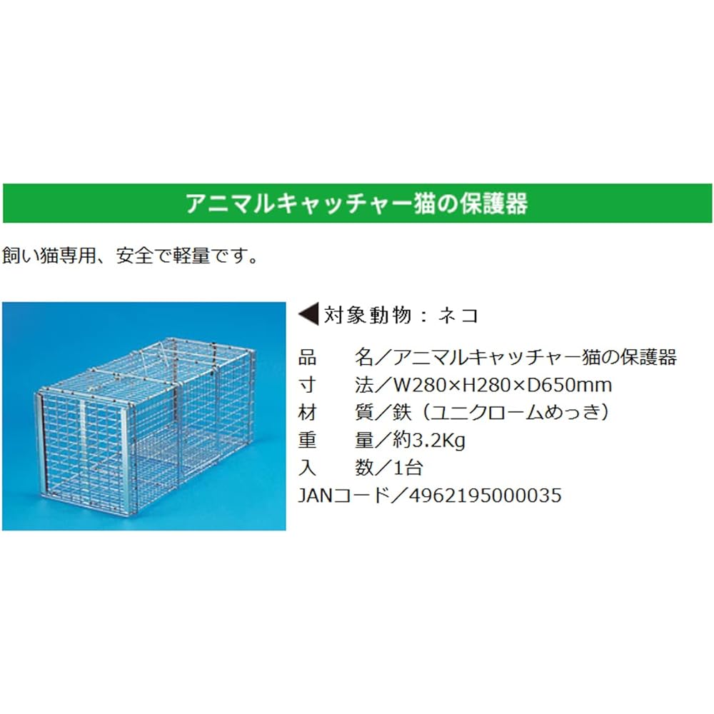 Maruju Metal Net Co., Ltd. Cat Protector 28x28x65 Silver
