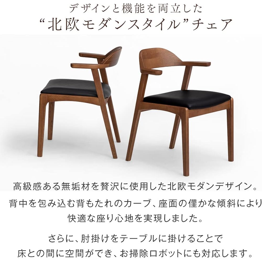 Tansu no Gen Dining Chair, Single Leg, Compatible with Cleaning Robot, Hanging OK, Finished Product, Half Arm with Arms, Solid Wood, Dining Chair, Scandinavian Natural (PVC Seat: Black) 80500033 (82836)