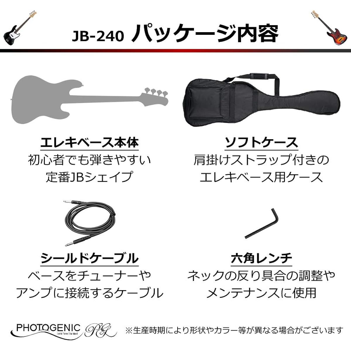 PhotoGenic Photogenic Electric Bass Jazz Bass Type JB-240/HBK Matching Head Black