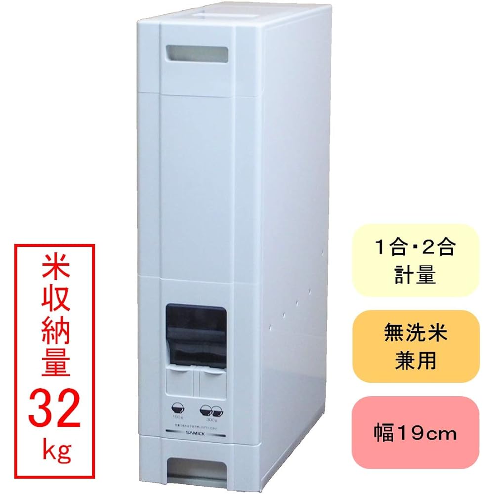 SAMICK Compact Rice Box (Rice Bin) 32kg RB-130-2
