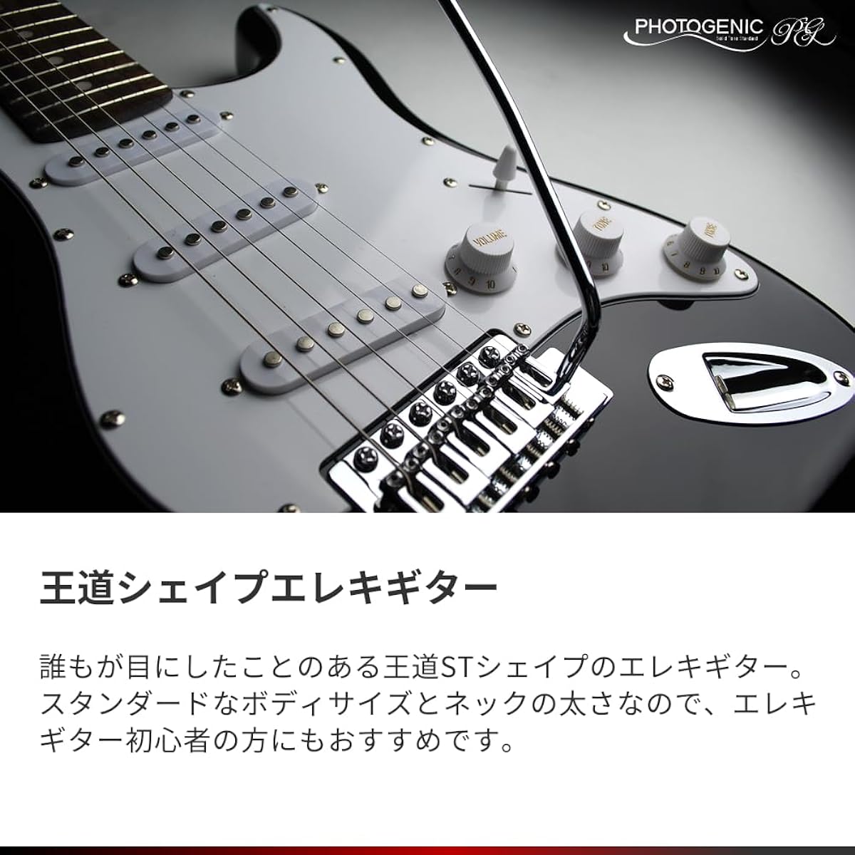 PhotoGenic Electric Guitar Beginner Entry Set ST Type ST-180/HBK Matching Head Black [Soft case/shield/amplifier/tuner/strap/pick/pick case/strings/winder/instructional DVD/adjustment wrench included]