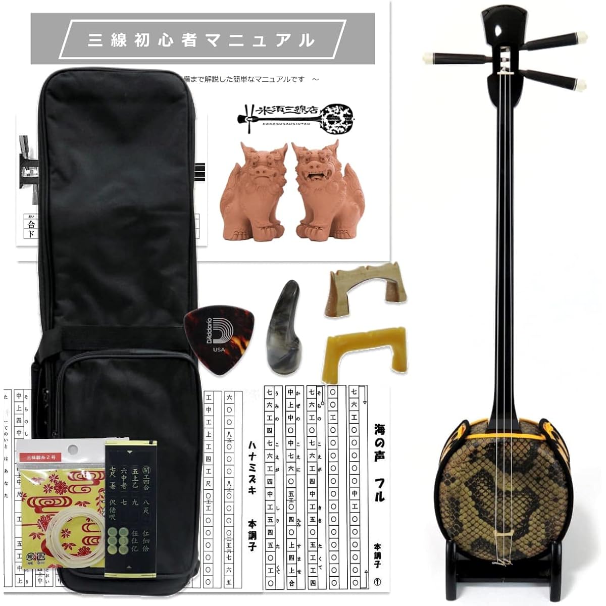 Standard size Okinawan sanshin beginner's basic set + soft case [Umi no Koe, Ito, Hanamizuki sheet music included!]