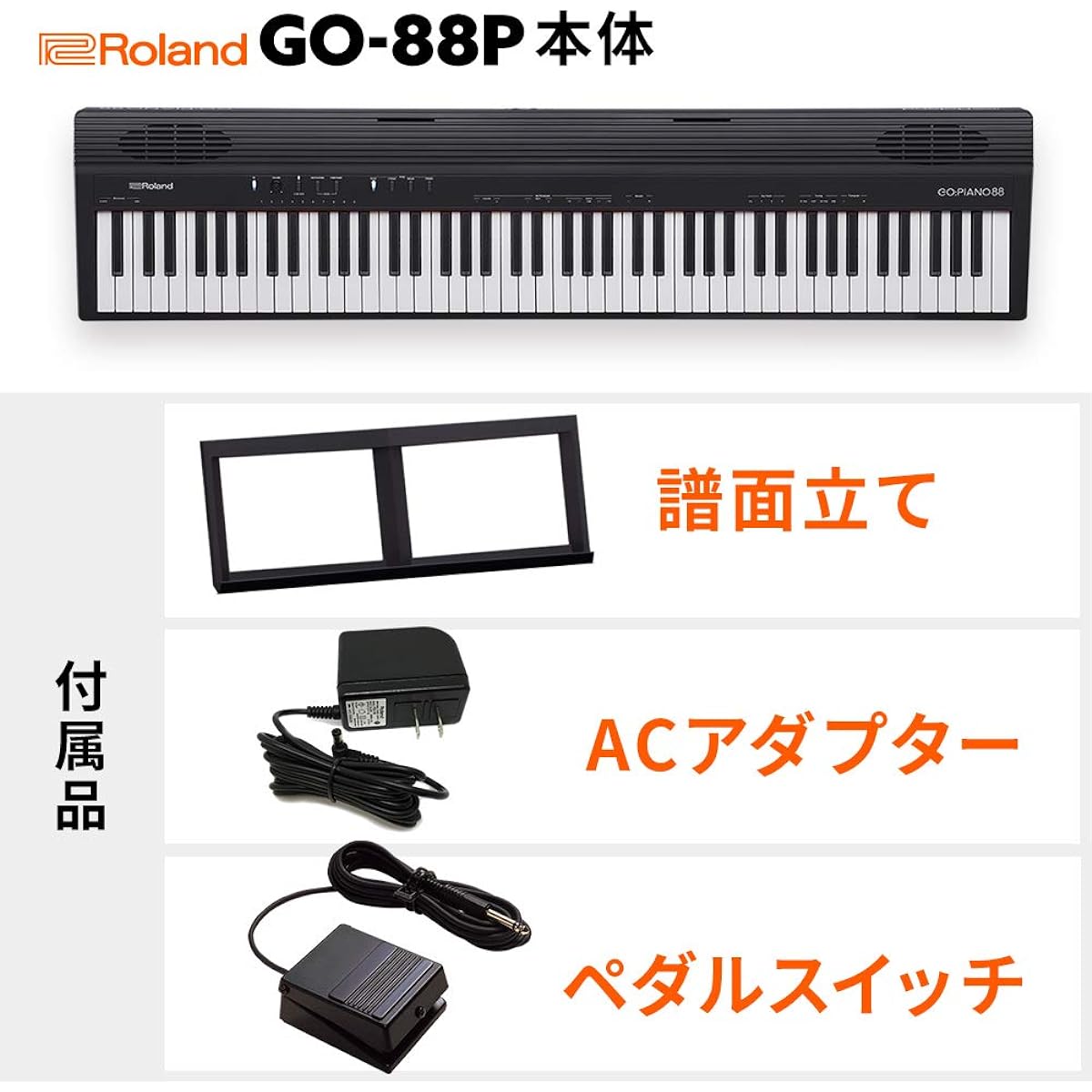 Roland GO-88P 88 Keyboard X Stand/Damper Pedal/Headphone Set Roland Keyboard