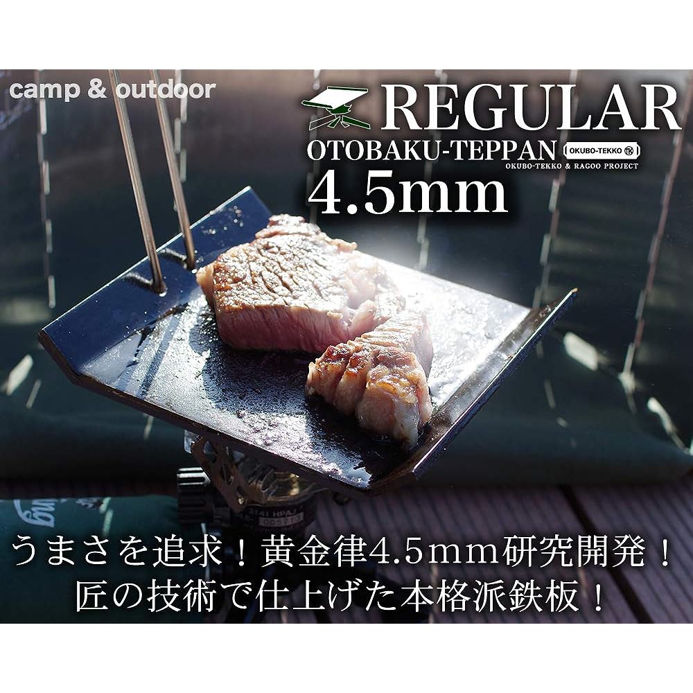 Outdoor iron plate, camping, outdoor use, Otobaku iron plate (Otobaku iron plate) regular [4.5mm thick, lightweight iron plate] Made in Japan, domestically produced