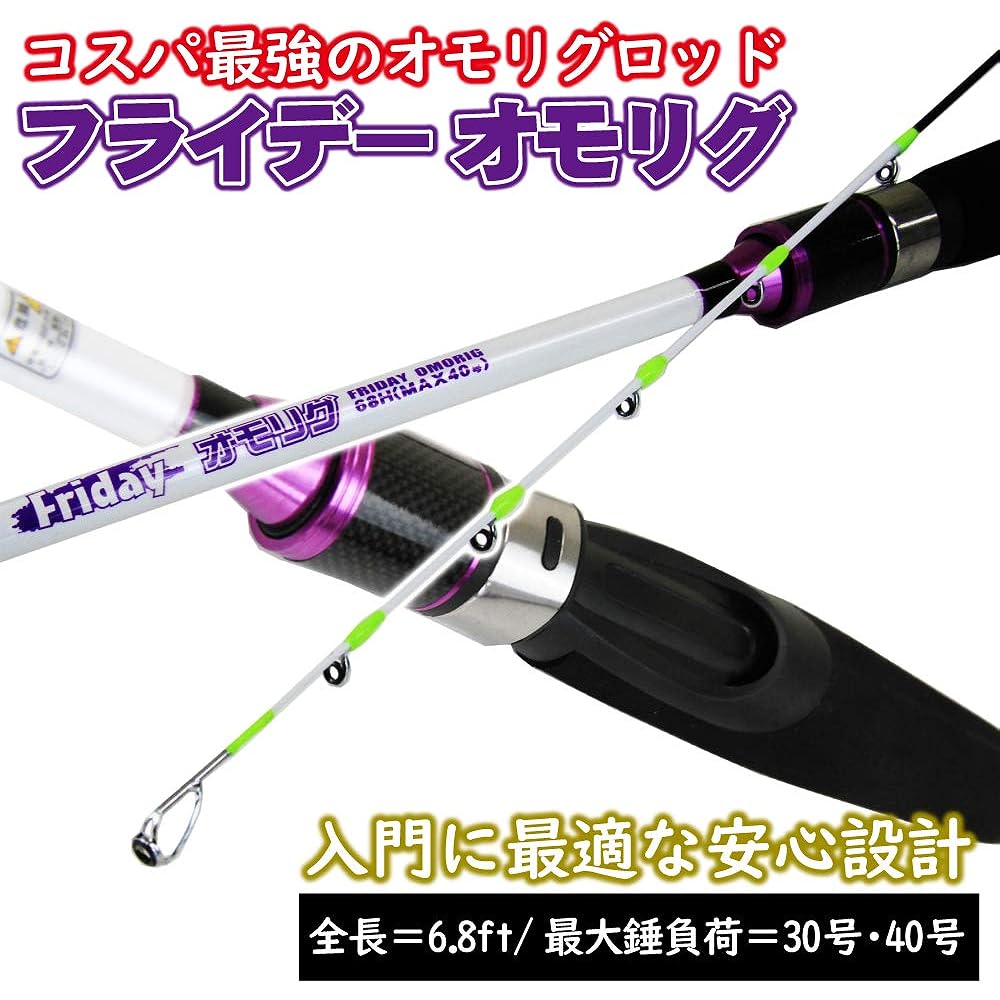 Friday Friday Omorig (ori-omorig) 68MH/68H For introduction to squid metal omorig