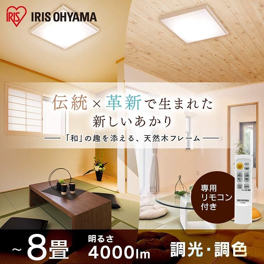 Iris Ohyama Japanese Style LED Ceiling Light Natural Wood Square Shape Dimming Color Toning Type ~8 Tatami Metal Circuit Series CL8DL-5.1JM