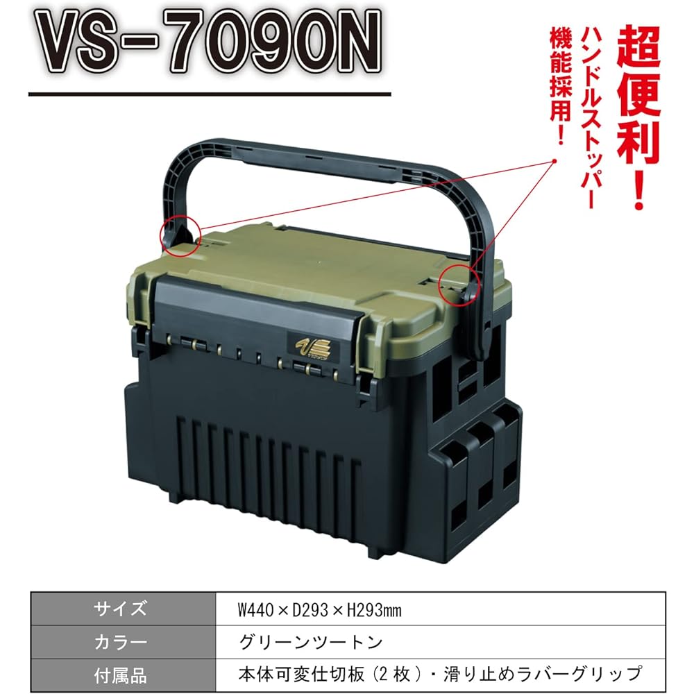 [Set purchase] Meiho Chemical Industry VS-7090N Green Two-Tone Size: W440 x D293 x H293mm (same size as bucket mouse BM-5000) + MEIHO Polycarbonate Rod Stand BM-250 Light Clear Black x Black