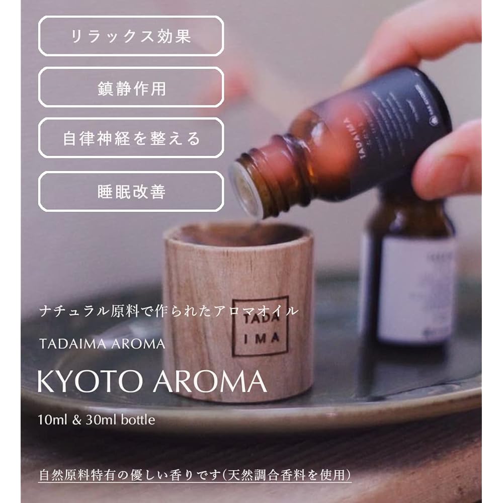 TADAIMA Aroma Oil Bittercitrus Orange Citrus Chamomile Essential Oil [Kyoto Brand] Sleep Relaxation Sleep Domestic 30ml