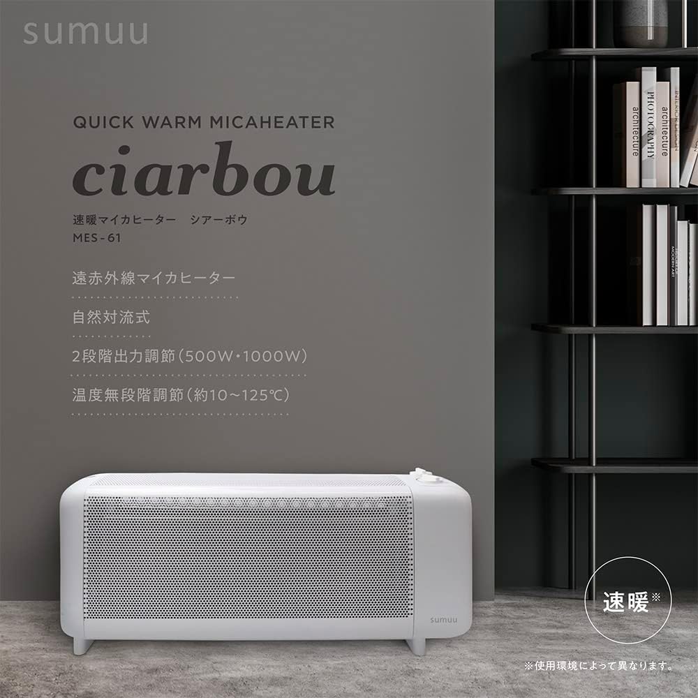 sumuu Heating Equipment, Far Infrared Mica Heater, Natural Convection, Quiet, Fast Heating, High Power, Safety Design, Equipped with Thermostat, Shearbow MES-A61
