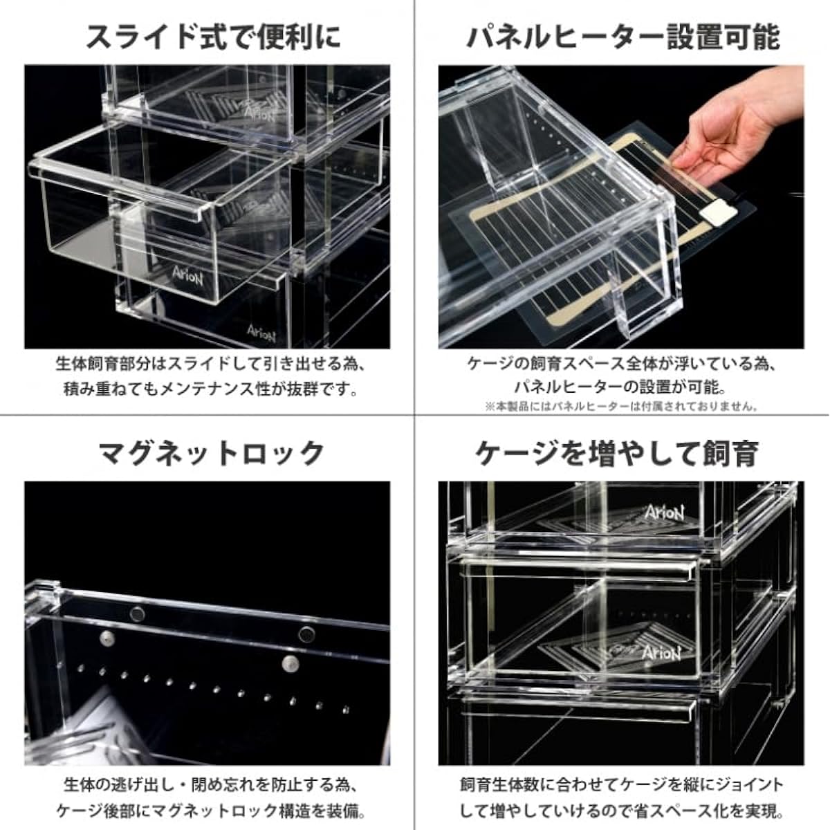 ArionJapan Slide Cage C1-L（Ver.2）
