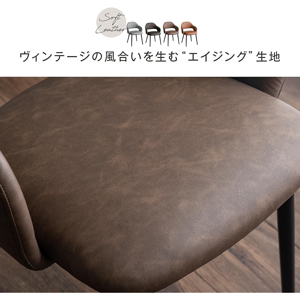 Tansu no Gen Dining Chair [Set of 2] With Arms, Cushion Seat, Aging Process, Dining Chair, Simple, Modern, Leather Style, Retro Camel 83200002 (85116)